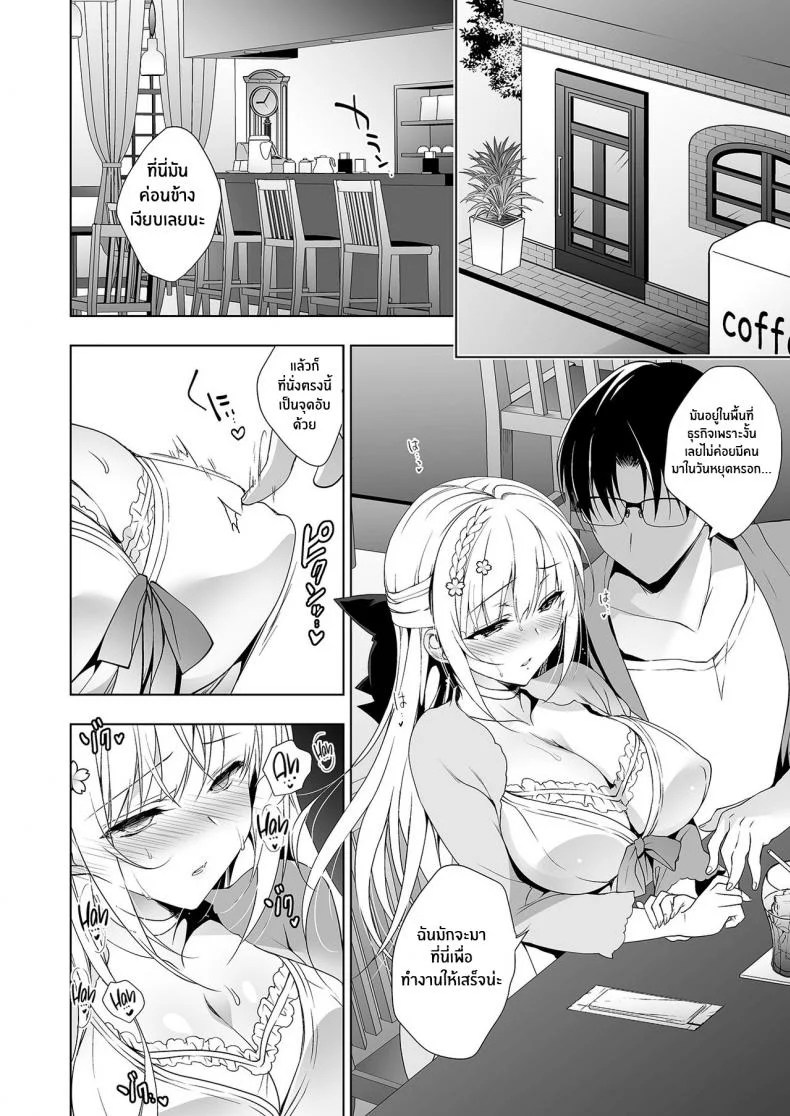 แค่อาจารย์คนเดียวเท่านั้นก็พอ (COMITIA120) [Ninokoya (Ninoko)] Shoujo Kaishunแค่อาจารย์คนเดียวเท่านั้นก็พอ 6 หน้า 6