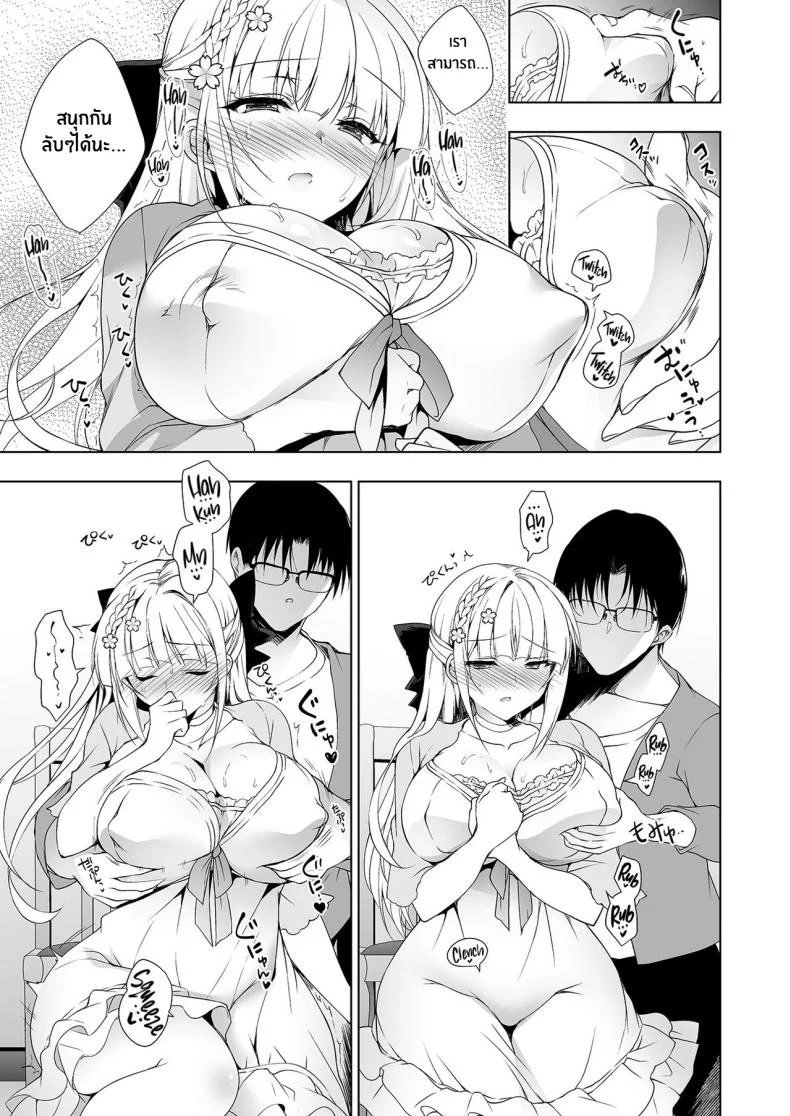 แค่อาจารย์คนเดียวเท่านั้นก็พอ (COMITIA120) [Ninokoya (Ninoko)] Shoujo Kaishunแค่อาจารย์คนเดียวเท่านั้นก็พอ 6 หน้า 7