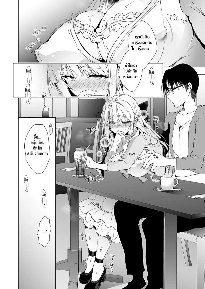 แค่อาจารย์คนเดียวเท่านั้นก็พอ (COMITIA120) [Ninokoya (Ninoko)] Shoujo Kaishunแค่อาจารย์คนเดียวเท่านั้นก็พอ 6 หน้า 10