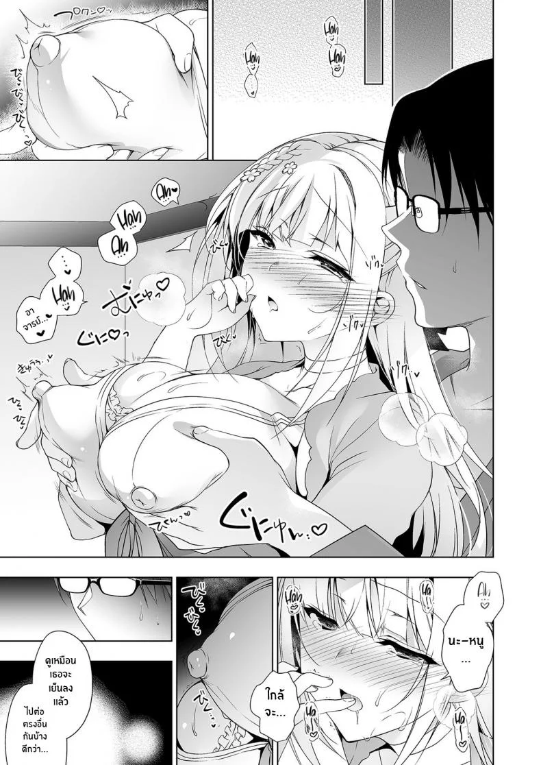 แค่อาจารย์คนเดียวเท่านั้นก็พอ (COMITIA120) [Ninokoya (Ninoko)] Shoujo Kaishunแค่อาจารย์คนเดียวเท่านั้นก็พอ 6 หน้า 11