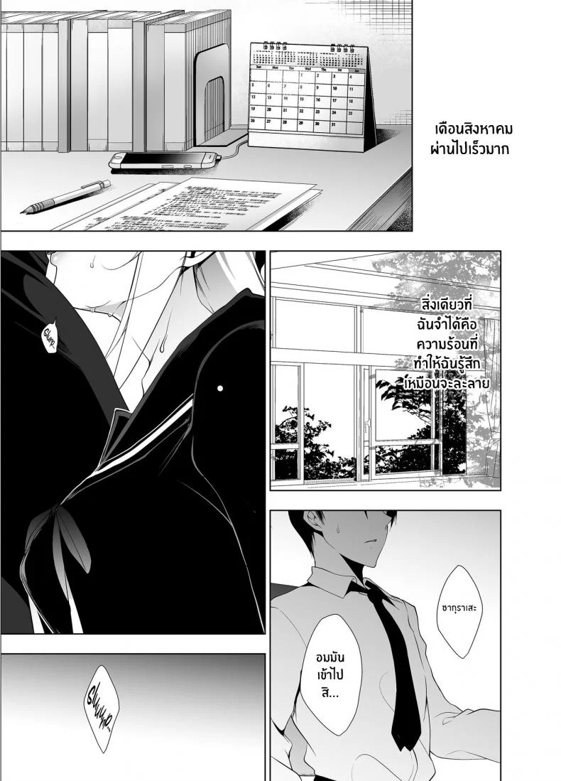 แค่อาจารย์คนเดียวเท่านั้นก็พอ (COMITIA120) [Ninokoya (Ninoko)] Shoujo Kaishunแค่อาจารย์คนเดียวเท่านั้นก็พอ 7 หน้า 4