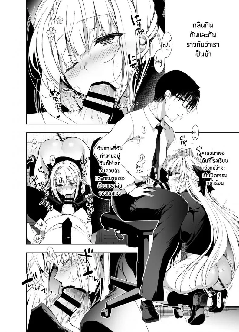 แค่อาจารย์คนเดียวเท่านั้นก็พอ (COMITIA120) [Ninokoya (Ninoko)] Shoujo Kaishunแค่อาจารย์คนเดียวเท่านั้นก็พอ 7 หน้า 5