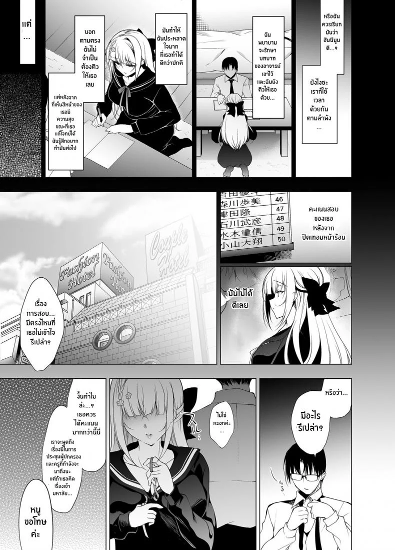 แค่อาจารย์คนเดียวเท่านั้นก็พอ (COMITIA120) [Ninokoya (Ninoko)] Shoujo Kaishunแค่อาจารย์คนเดียวเท่านั้นก็พอ 7 หน้า 24