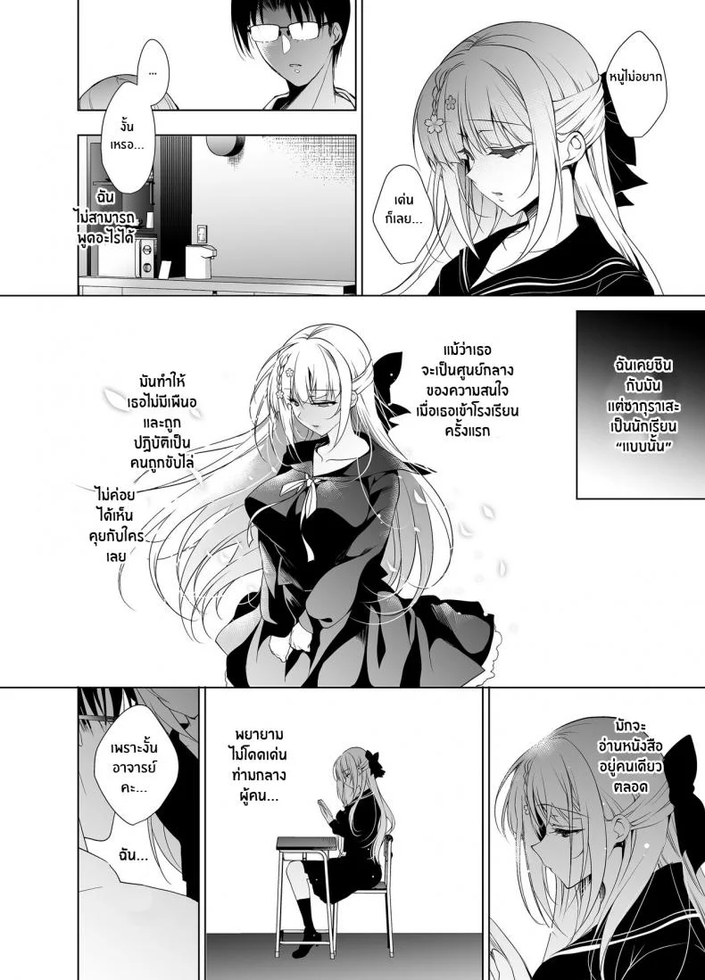 แค่อาจารย์คนเดียวเท่านั้นก็พอ (COMITIA120) [Ninokoya (Ninoko)] Shoujo Kaishunแค่อาจารย์คนเดียวเท่านั้นก็พอ 7 หน้า 25