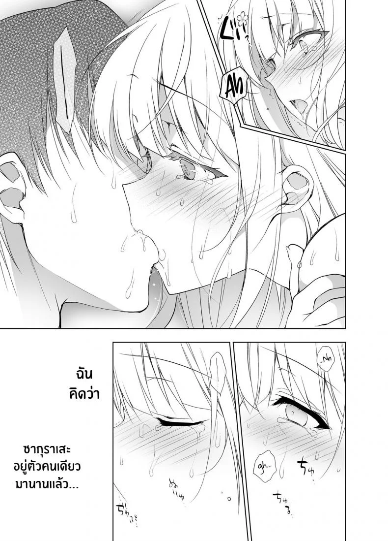 แค่อาจารย์คนเดียวเท่านั้นก็พอ (COMITIA120) [Ninokoya (Ninoko)] Shoujo Kaishunแค่อาจารย์คนเดียวเท่านั้นก็พอ 7 หน้า 32
