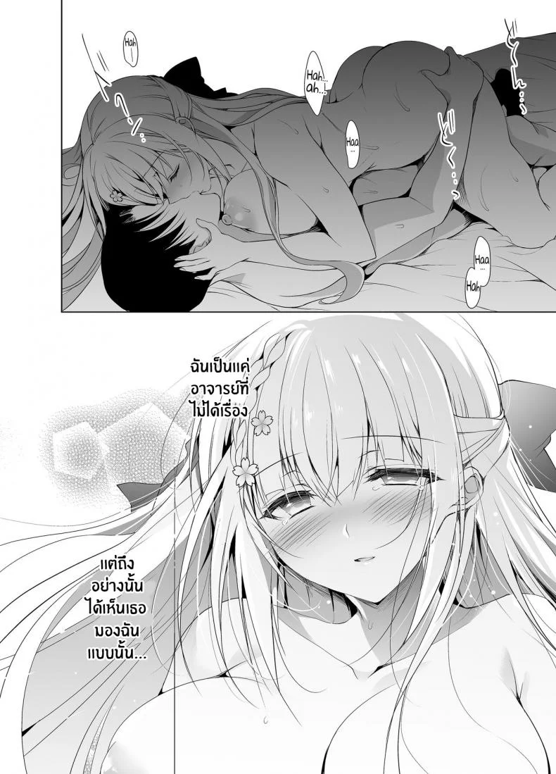 แค่อาจารย์คนเดียวเท่านั้นก็พอ (COMITIA120) [Ninokoya (Ninoko)] Shoujo Kaishunแค่อาจารย์คนเดียวเท่านั้นก็พอ 7 หน้า 37