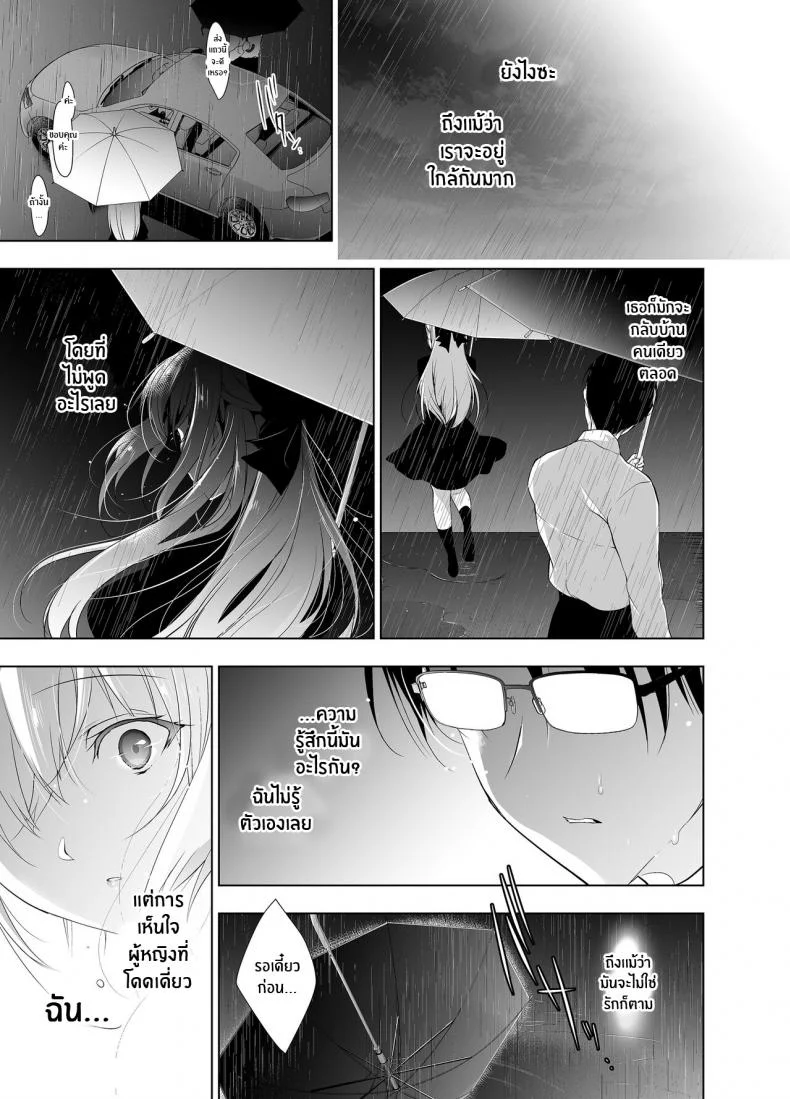 แค่อาจารย์คนเดียวเท่านั้นก็พอ (COMITIA120) [Ninokoya (Ninoko)] Shoujo Kaishunแค่อาจารย์คนเดียวเท่านั้นก็พอ 7 หน้า 38
