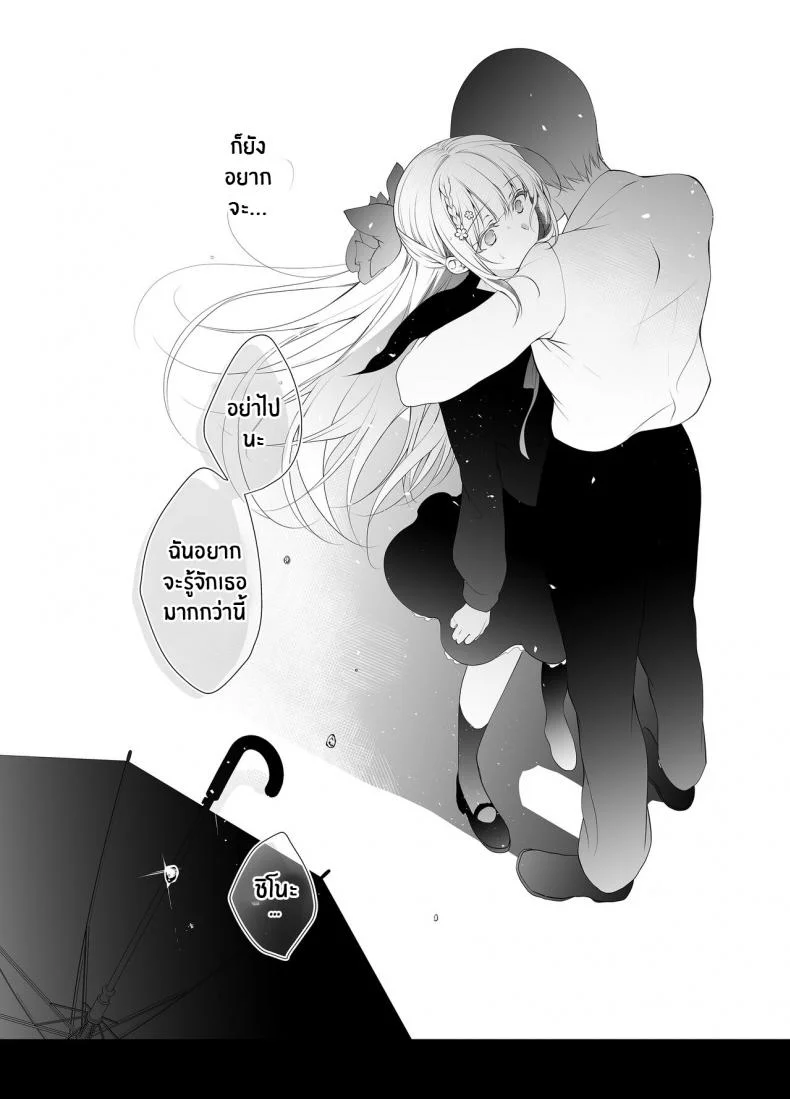 แค่อาจารย์คนเดียวเท่านั้นก็พอ (COMITIA120) [Ninokoya (Ninoko)] Shoujo Kaishunแค่อาจารย์คนเดียวเท่านั้นก็พอ 7 หน้า 39