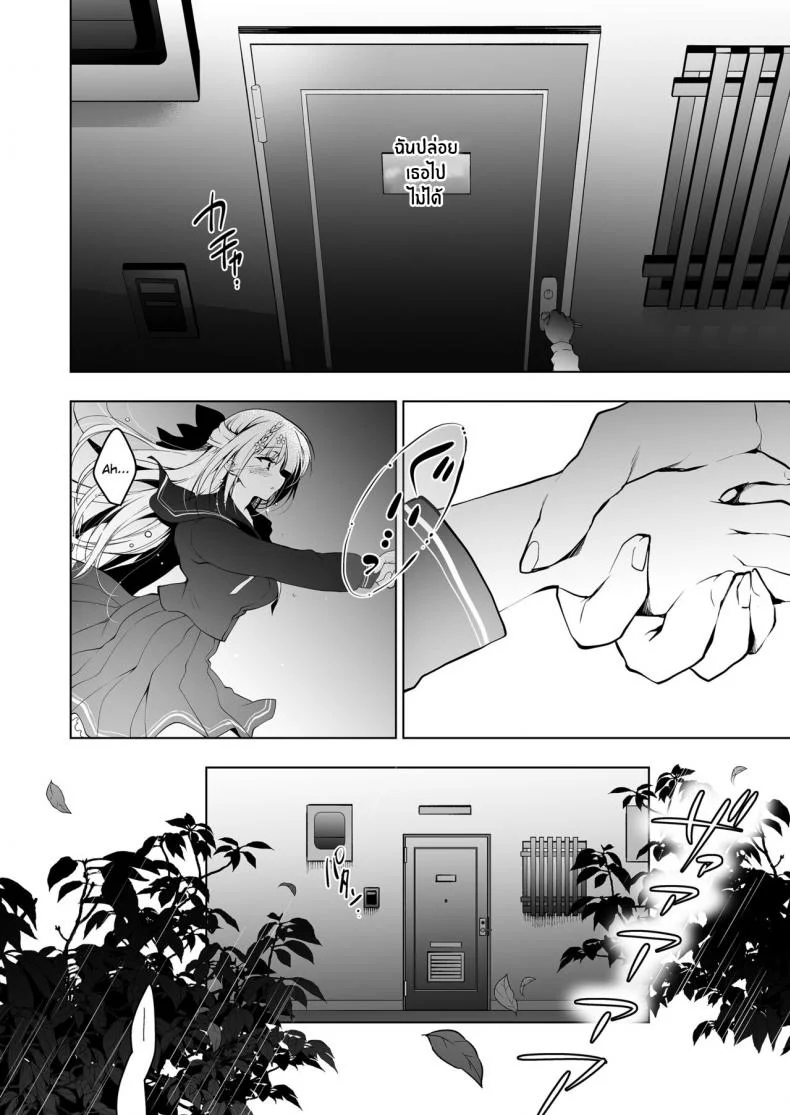 แค่อาจารย์คนเดียวเท่านั้นก็พอ (COMITIA120) [Ninokoya (Ninoko)] Shoujo Kaishunแค่อาจารย์คนเดียวเท่านั้นก็พอ 8 หน้า 4