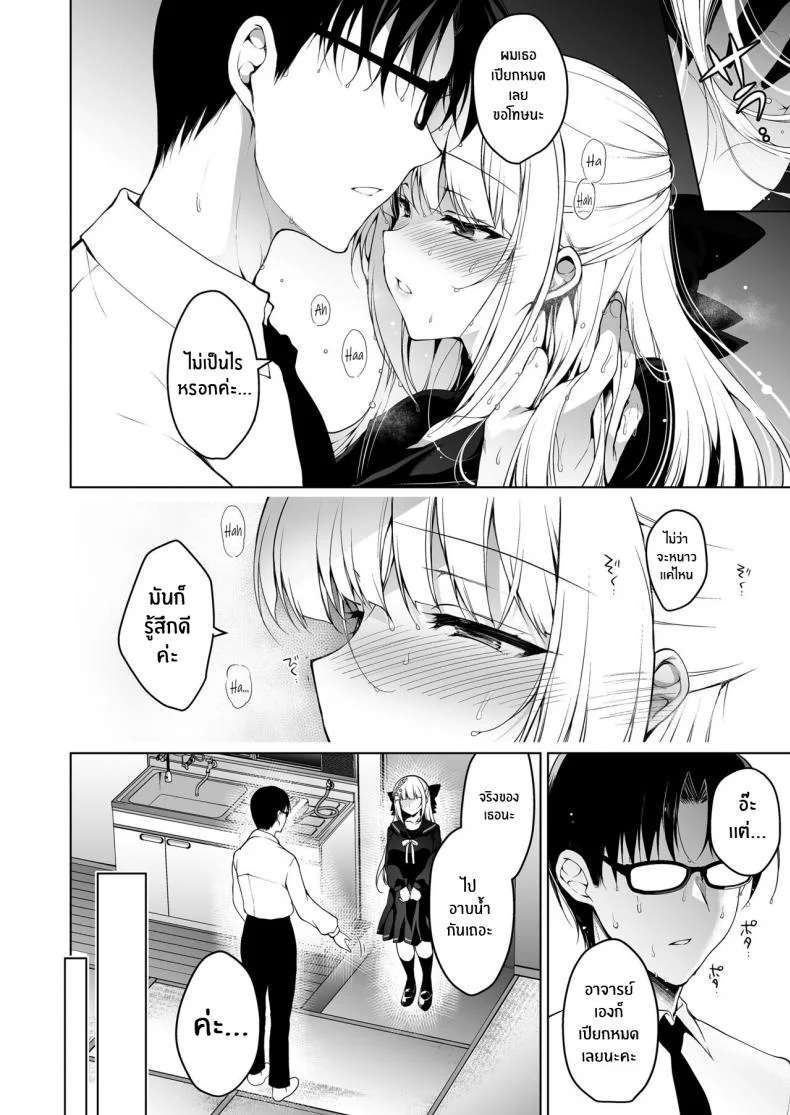 แค่อาจารย์คนเดียวเท่านั้นก็พอ (COMITIA120) [Ninokoya (Ninoko)] Shoujo Kaishunแค่อาจารย์คนเดียวเท่านั้นก็พอ 8 หน้า 6