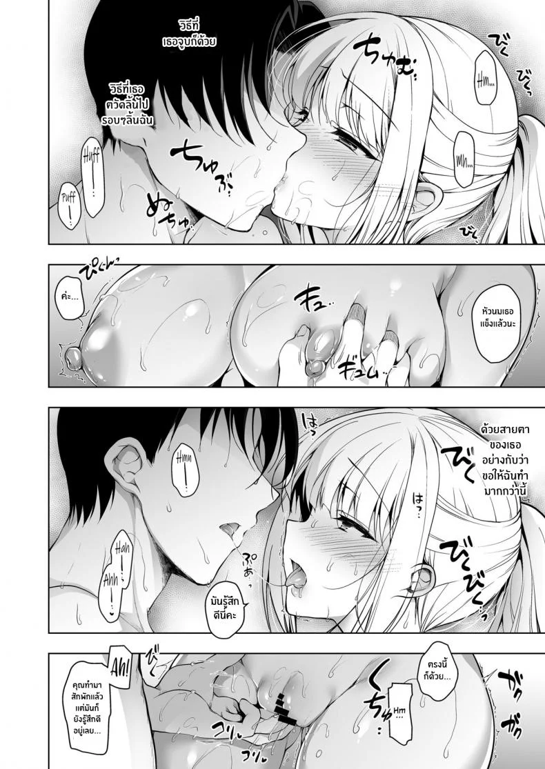 แค่อาจารย์คนเดียวเท่านั้นก็พอ (COMITIA120) [Ninokoya (Ninoko)] Shoujo Kaishunแค่อาจารย์คนเดียวเท่านั้นก็พอ 8 หน้า 8