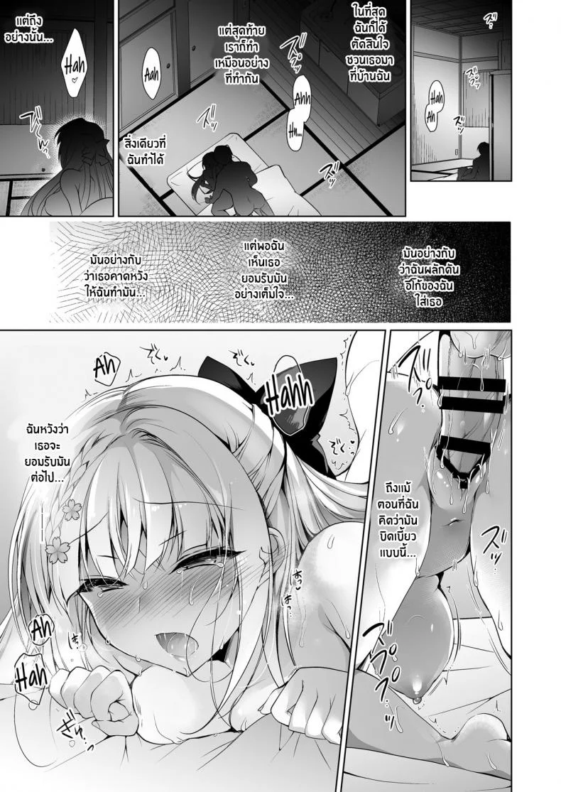 แค่อาจารย์คนเดียวเท่านั้นก็พอ (COMITIA120) [Ninokoya (Ninoko)] Shoujo Kaishunแค่อาจารย์คนเดียวเท่านั้นก็พอ 8 หน้า 19