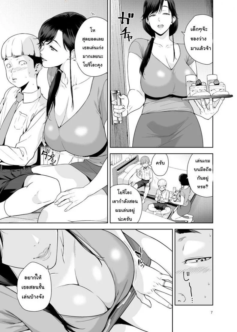 เพื่อนที่ดีมีแบ่งบัน [JACK-POT (Jyura)] Tomodachi no Onna | My 'Best' Friend's Mother หน้า 6