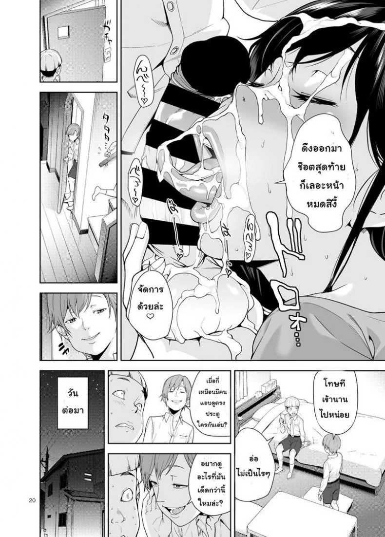 เพื่อนที่ดีมีแบ่งบัน [JACK-POT (Jyura)] Tomodachi no Onna | My 'Best' Friend's Mother หน้า 19