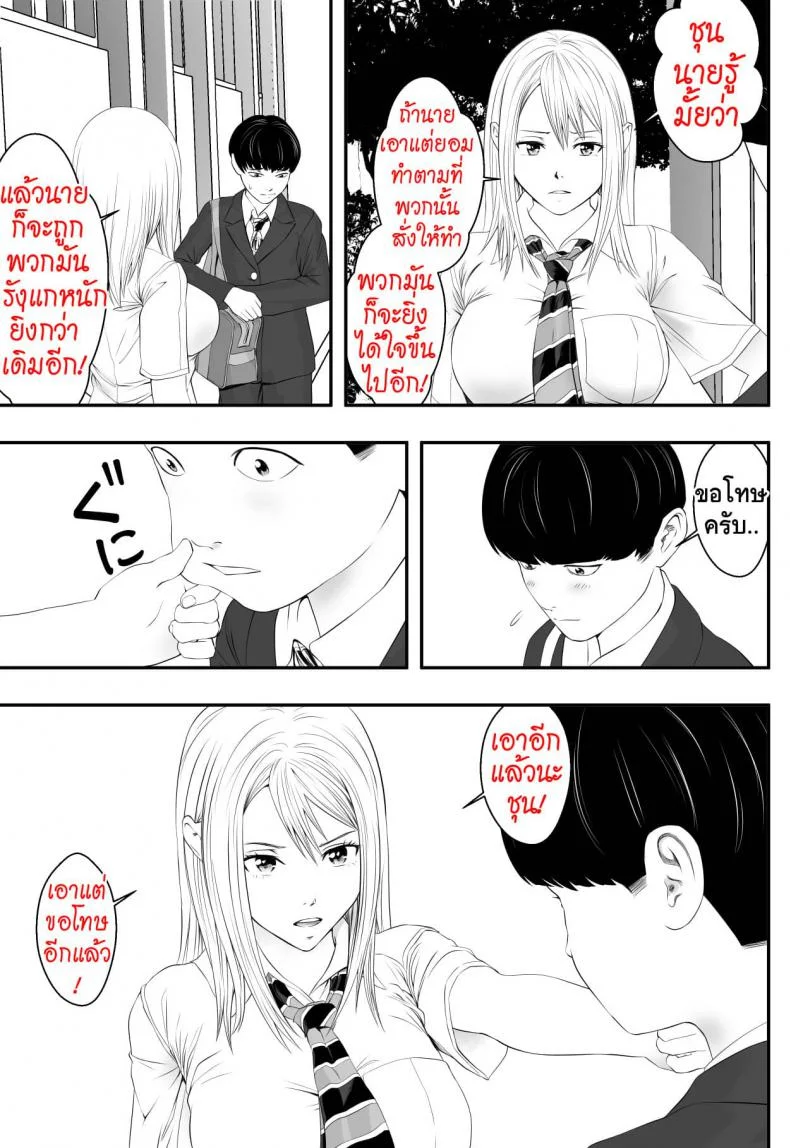 มันก็แล้วแต่เธอ [Freedom Prophet] Kimi ga Nozomu nara หน้า 4