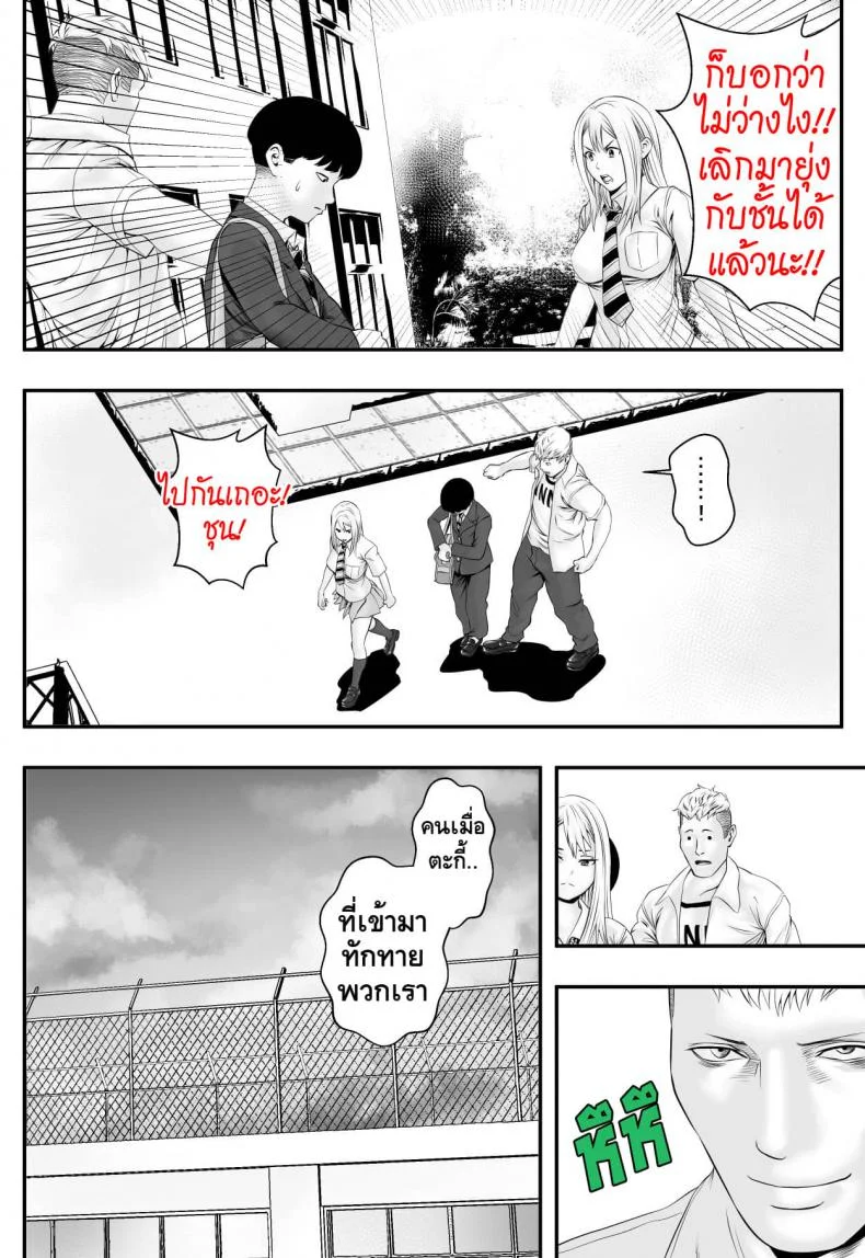 มันก็แล้วแต่เธอ [Freedom Prophet] Kimi ga Nozomu nara หน้า 7