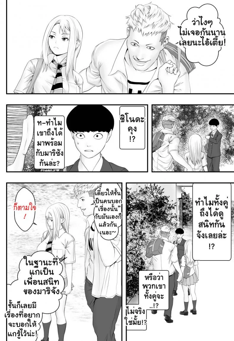 มันก็แล้วแต่เธอ [Freedom Prophet] Kimi ga Nozomu nara หน้า 11