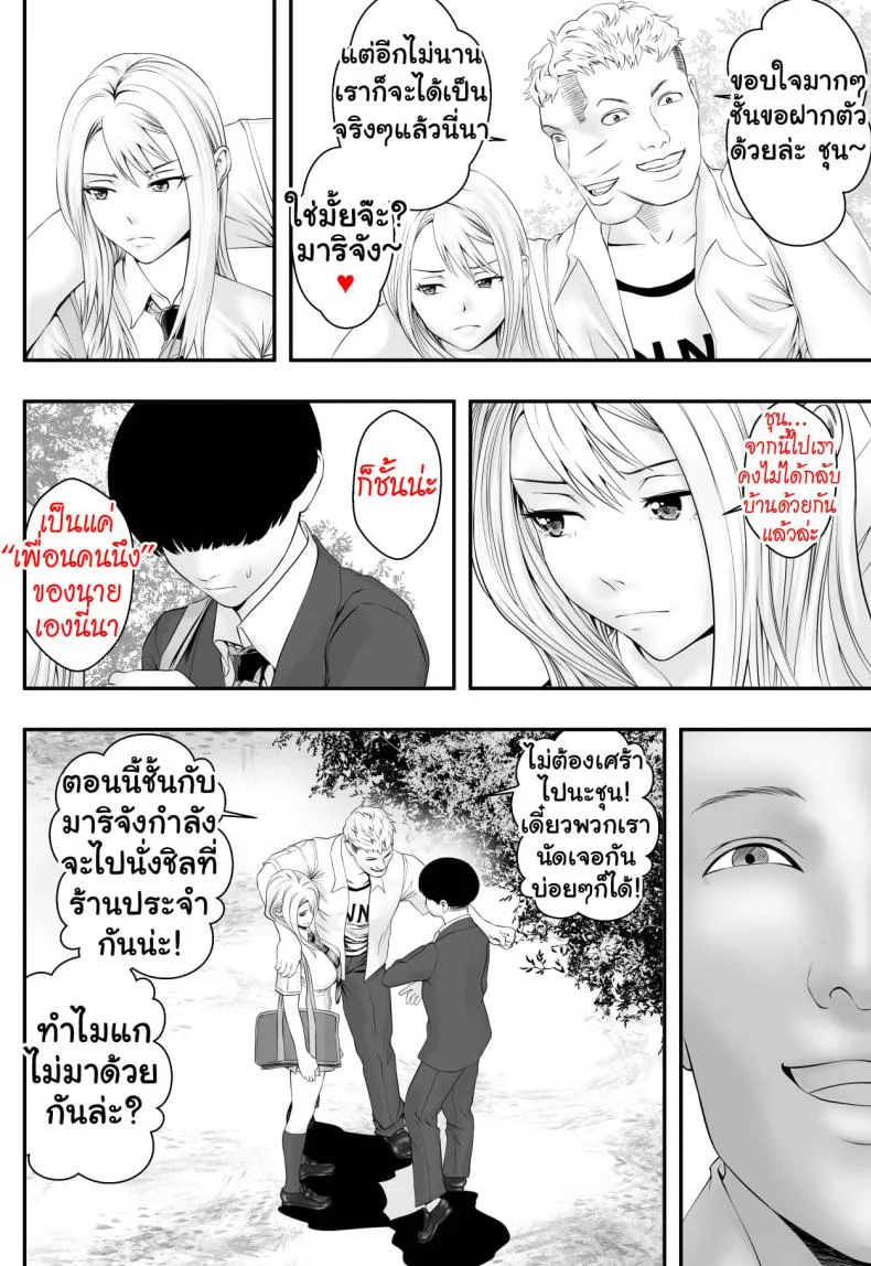 มันก็แล้วแต่เธอ [Freedom Prophet] Kimi ga Nozomu nara หน้า 13