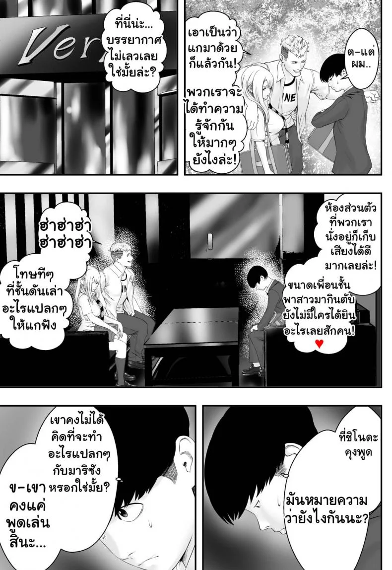 มันก็แล้วแต่เธอ [Freedom Prophet] Kimi ga Nozomu nara หน้า 14