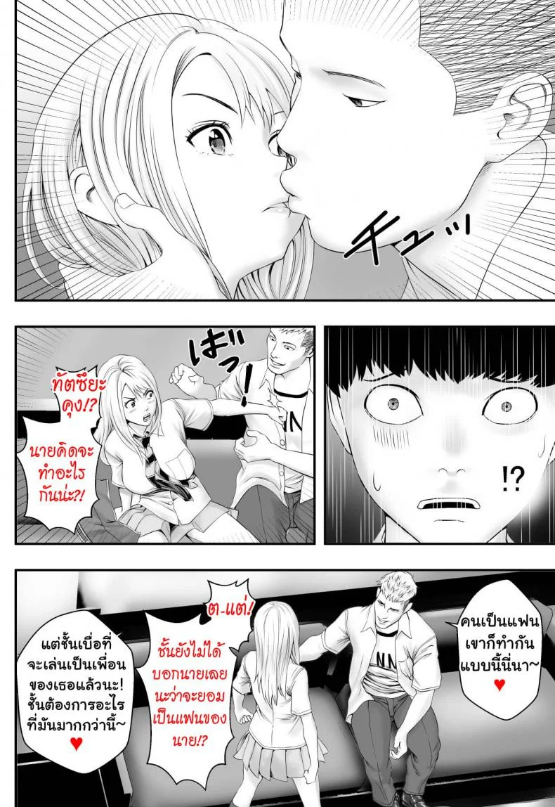 มันก็แล้วแต่เธอ [Freedom Prophet] Kimi ga Nozomu nara หน้า 15