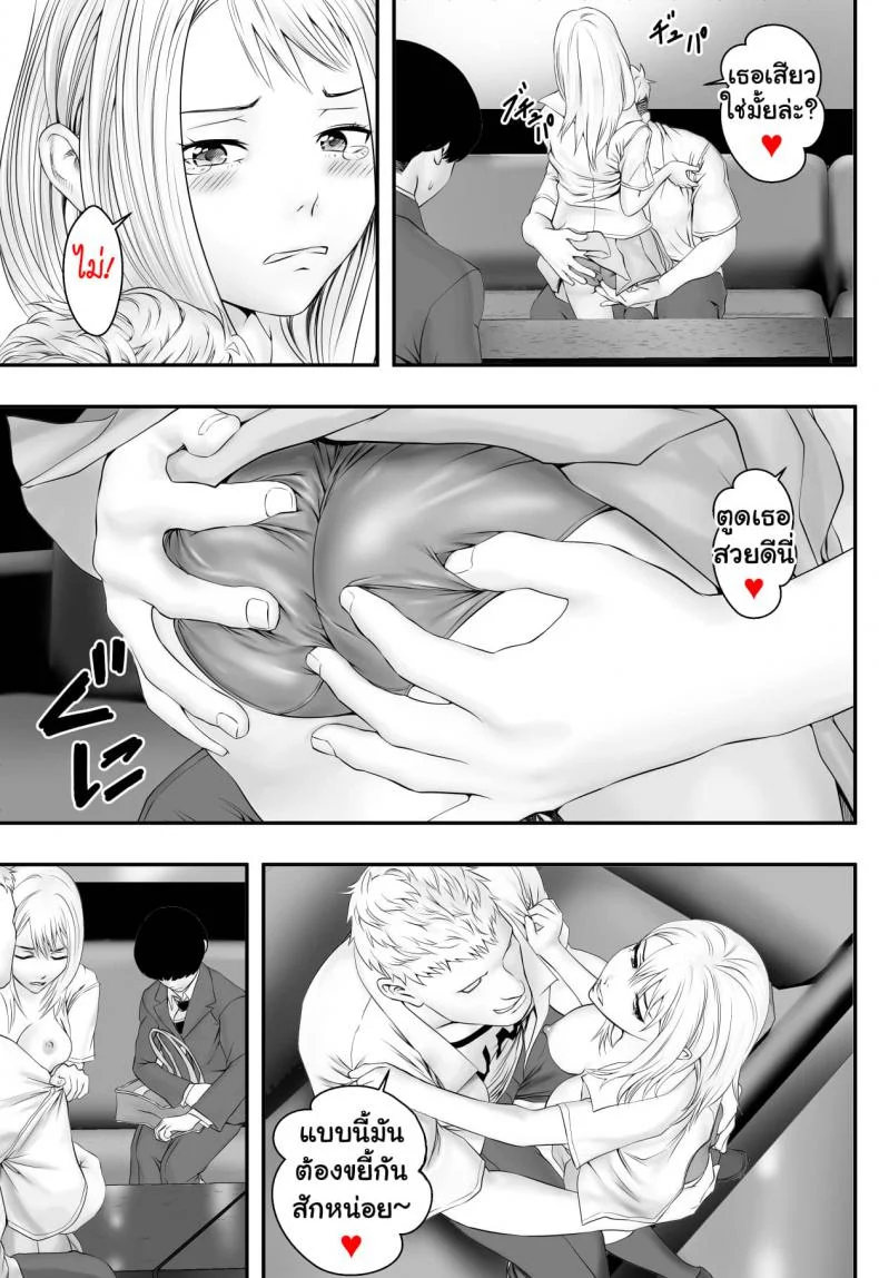 มันก็แล้วแต่เธอ [Freedom Prophet] Kimi ga Nozomu nara หน้า 20