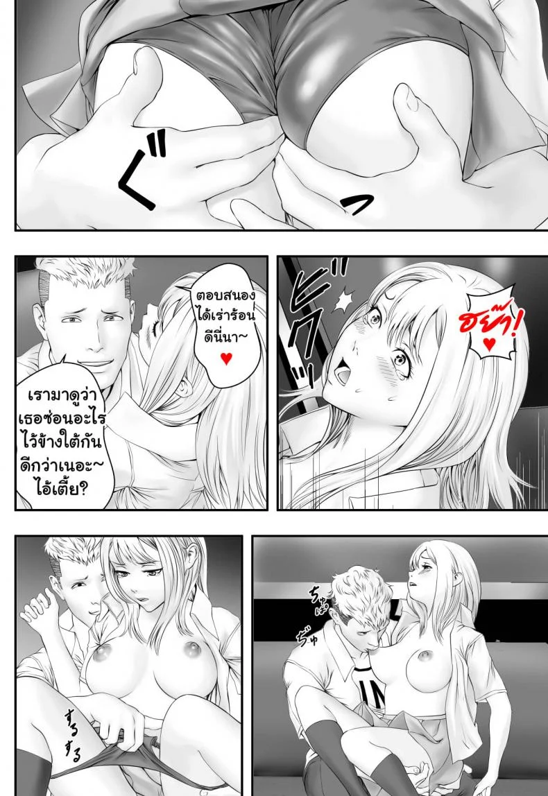 มันก็แล้วแต่เธอ [Freedom Prophet] Kimi ga Nozomu nara หน้า 21
