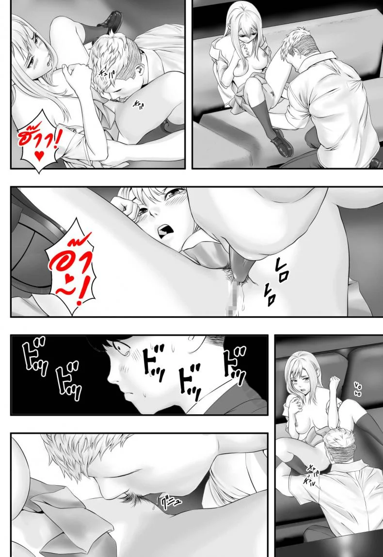 มันก็แล้วแต่เธอ [Freedom Prophet] Kimi ga Nozomu nara หน้า 23