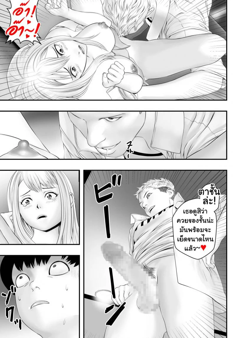 มันก็แล้วแต่เธอ [Freedom Prophet] Kimi ga Nozomu nara หน้า 24