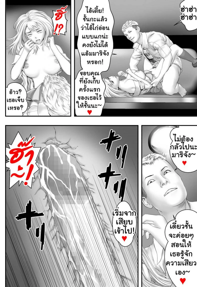 มันก็แล้วแต่เธอ [Freedom Prophet] Kimi ga Nozomu nara หน้า 27