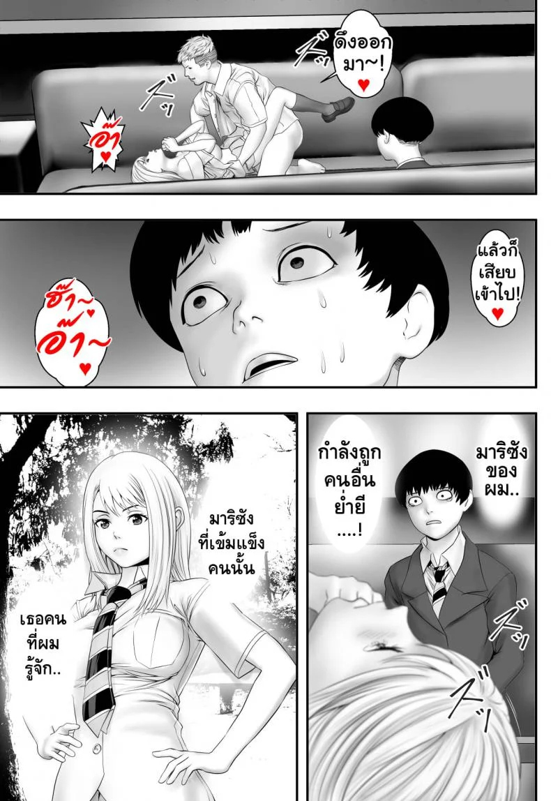มันก็แล้วแต่เธอ [Freedom Prophet] Kimi ga Nozomu nara หน้า 28