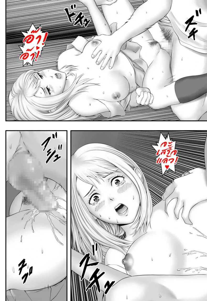 มันก็แล้วแต่เธอ [Freedom Prophet] Kimi ga Nozomu nara หน้า 31