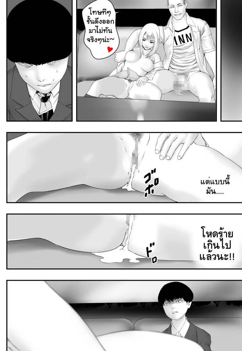 มันก็แล้วแต่เธอ [Freedom Prophet] Kimi ga Nozomu nara หน้า 33