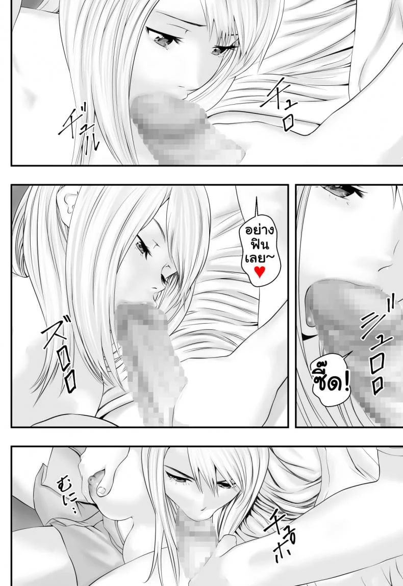 มันก็แล้วแต่เธอ [Freedom Prophet] Kimi ga Nozomu nara หน้า 35