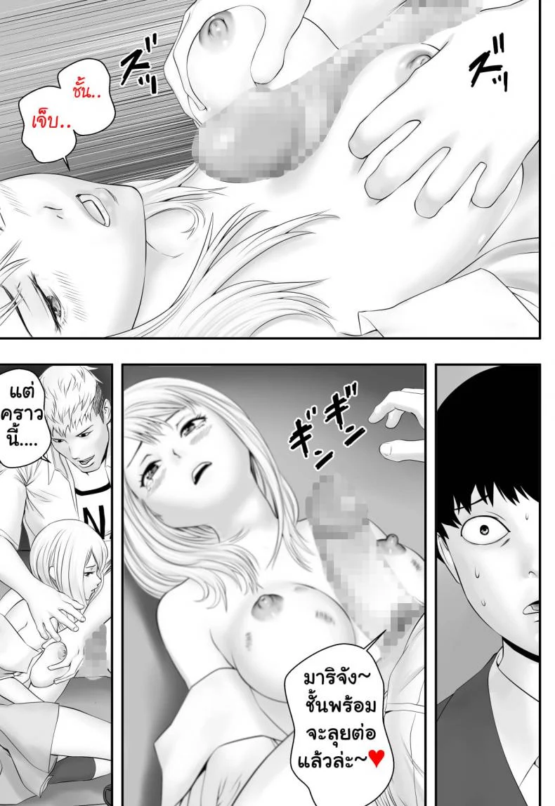 มันก็แล้วแต่เธอ [Freedom Prophet] Kimi ga Nozomu nara หน้า 38