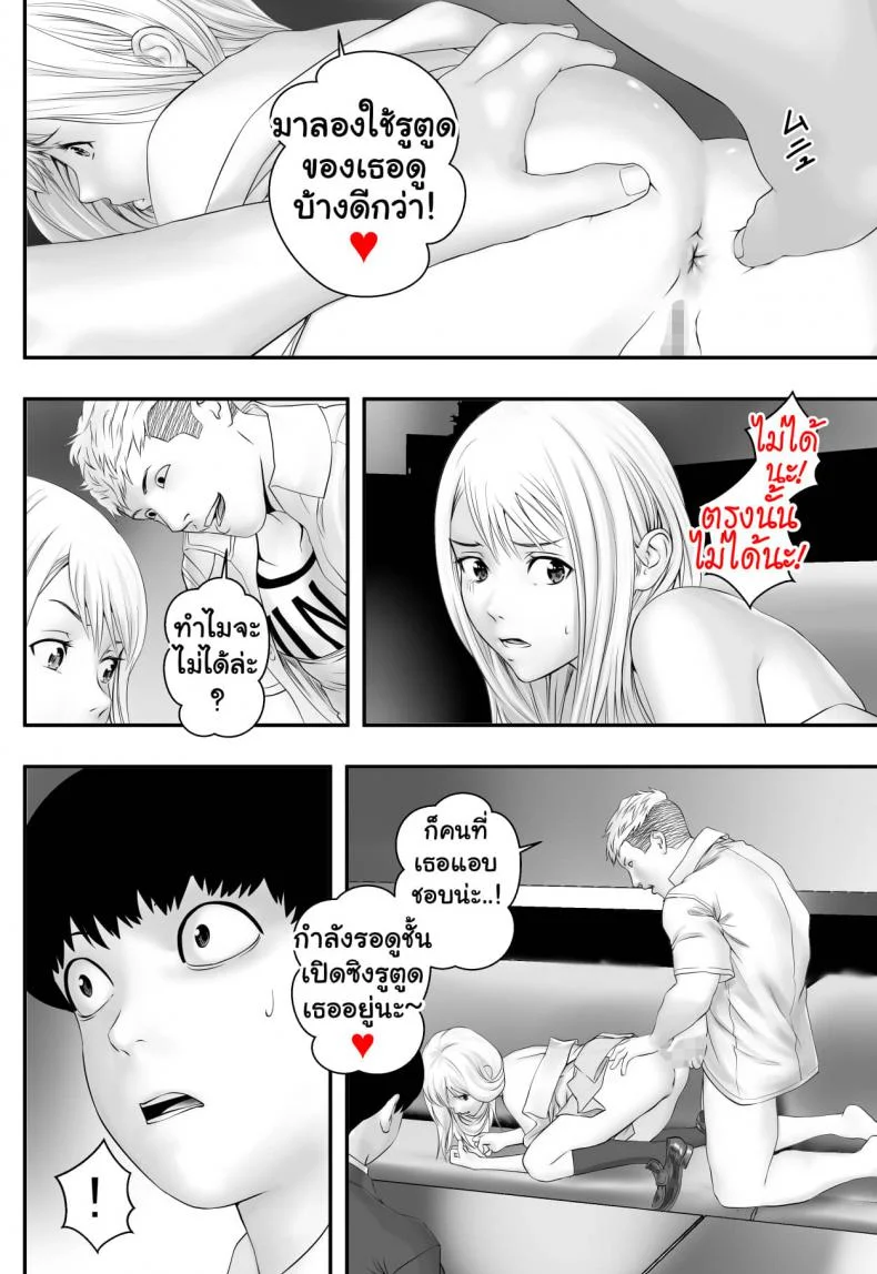 มันก็แล้วแต่เธอ [Freedom Prophet] Kimi ga Nozomu nara หน้า 39