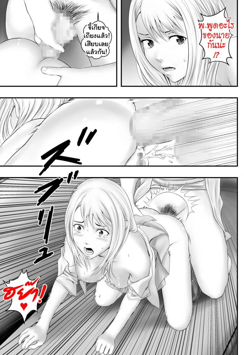 มันก็แล้วแต่เธอ [Freedom Prophet] Kimi ga Nozomu nara หน้า 40