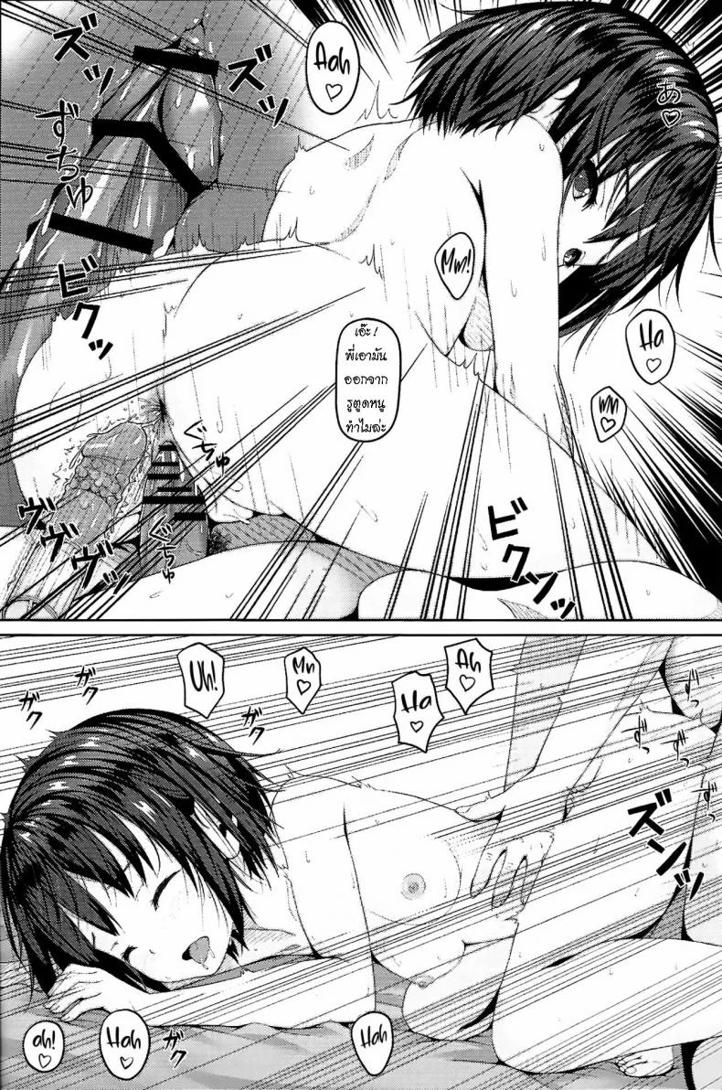 แตกในได้ แต่ห้ามจูบ [milkberry (Kisaragi Miyu)] Datte Kiss Shichattara Koibito Mitai Janai หน้า 11