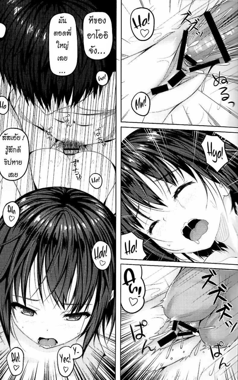 แตกในได้ แต่ห้ามจูบ [milkberry (Kisaragi Miyu)] Datte Kiss Shichattara Koibito Mitai Janai หน้า 12