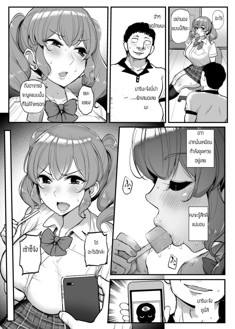 แอพสะกดจิตสะกิตรัก [Misaki (Tyranu)] Koukando Zero no Onnanoko ni Saimin o Kakete Icha love ecchi หน้า 22