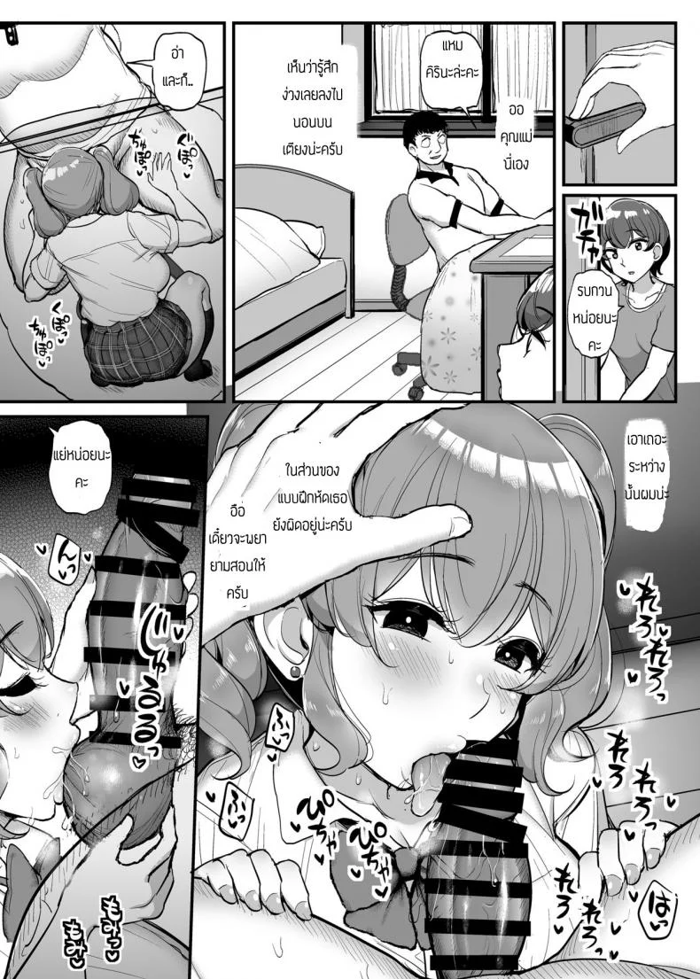 แอพสะกดจิตสะกิตรัก [Misaki (Tyranu)] Koukando Zero no Onnanoko ni Saimin o Kakete Icha love ecchi หน้า 23