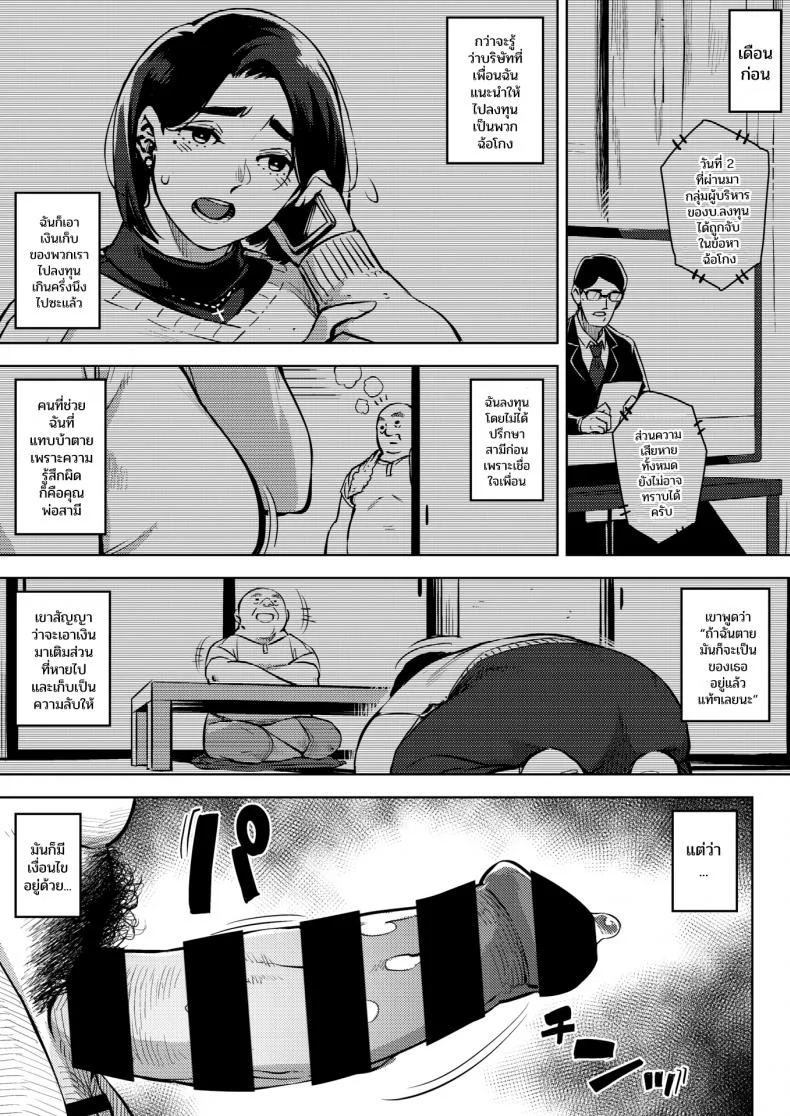 [Rocket Monkey] Gifu to... Zenpen - With My Father-in-Law... First Partตอนที่ 01 หน้า 11