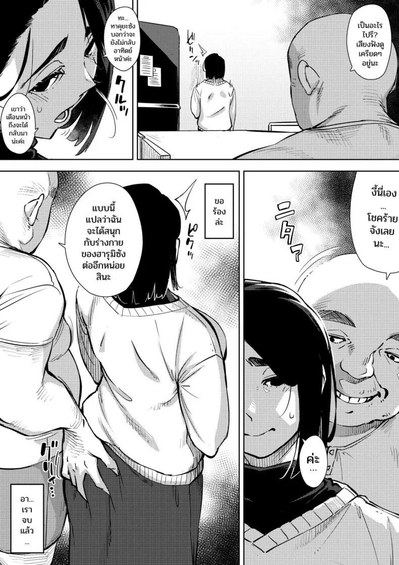 [Rocket Monkey] Gifu to... Zenpen - With My Father-in-Law... First Partตอนที่ 02 หน้า 5