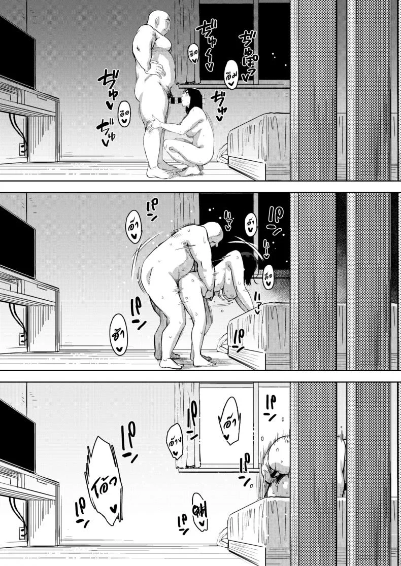 [Rocket Monkey] Gifu to... Zenpen - With My Father-in-Law... First Partตอนที่ 03 หน้า 30