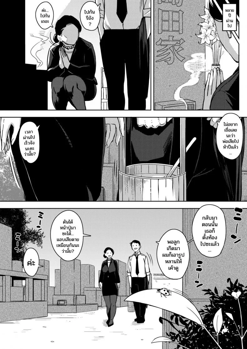 [Rocket Monkey] Gifu to... Zenpen - With My Father-in-Law... First Partตอนที่ 03 หน้า 38