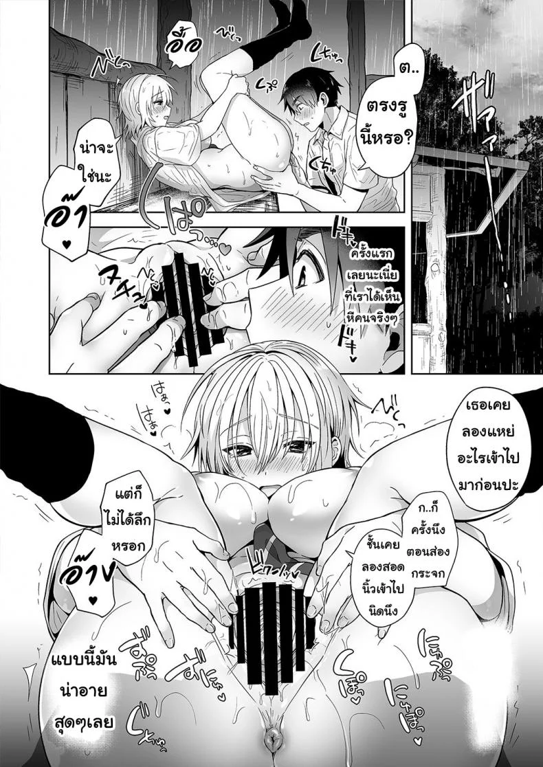 เพื่อนสมัยเด็กของผมเป็น Gender Bender [UTEN+ (Uten Ameka)] Ore no Shinyuu wa TS (Seitenka) TaishitsuEP 01 หน้า 14