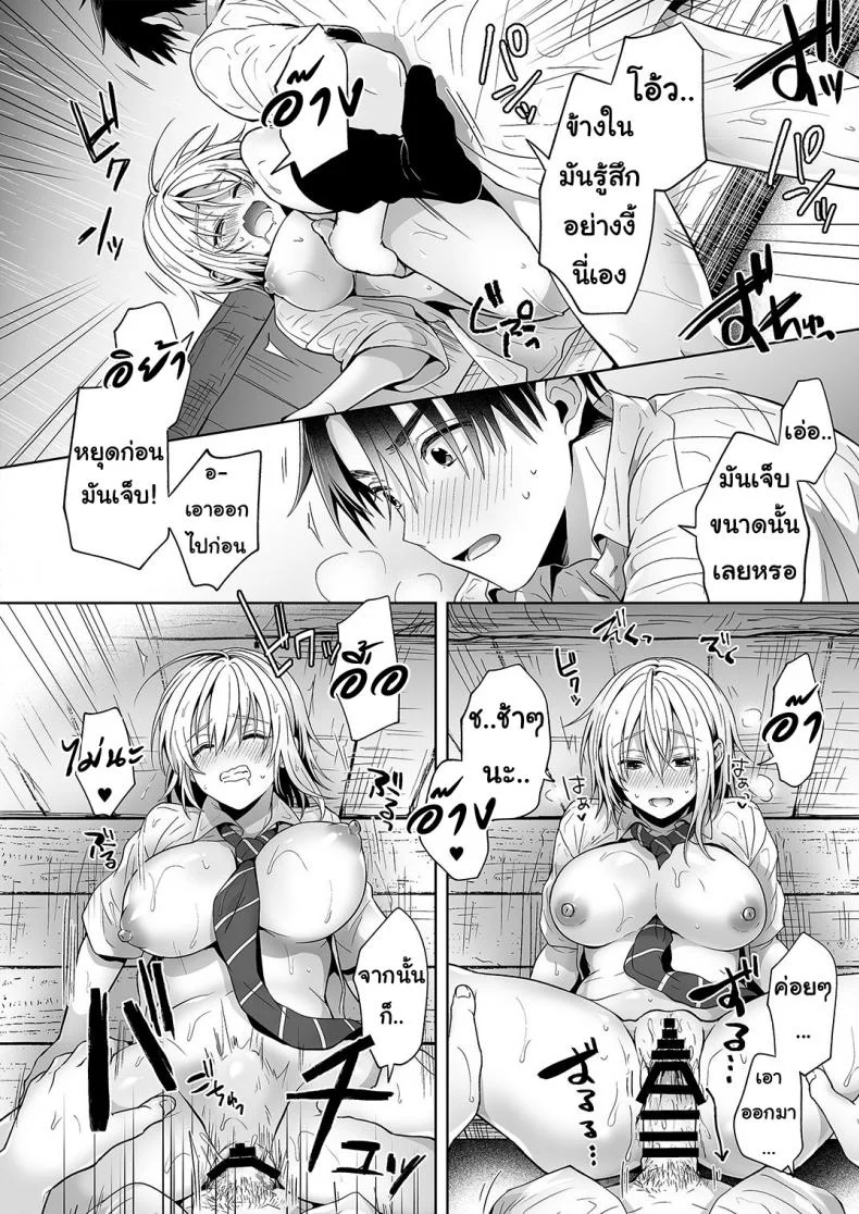 เพื่อนสมัยเด็กของผมเป็น Gender Bender [UTEN+ (Uten Ameka)] Ore no Shinyuu wa TS (Seitenka) TaishitsuEP 01 หน้า 16
