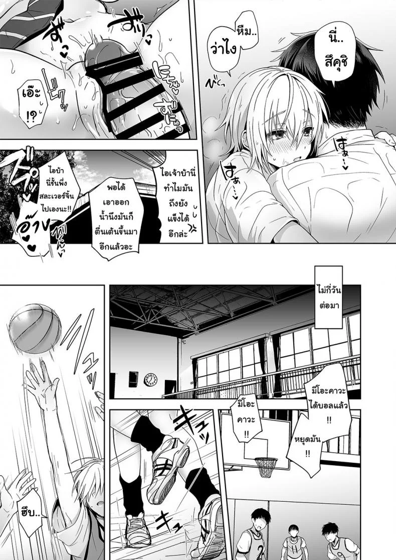 เพื่อนสมัยเด็กของผมเป็น Gender Bender [UTEN+ (Uten Ameka)] Ore no Shinyuu wa TS (Seitenka) TaishitsuEP 01 หน้า 23