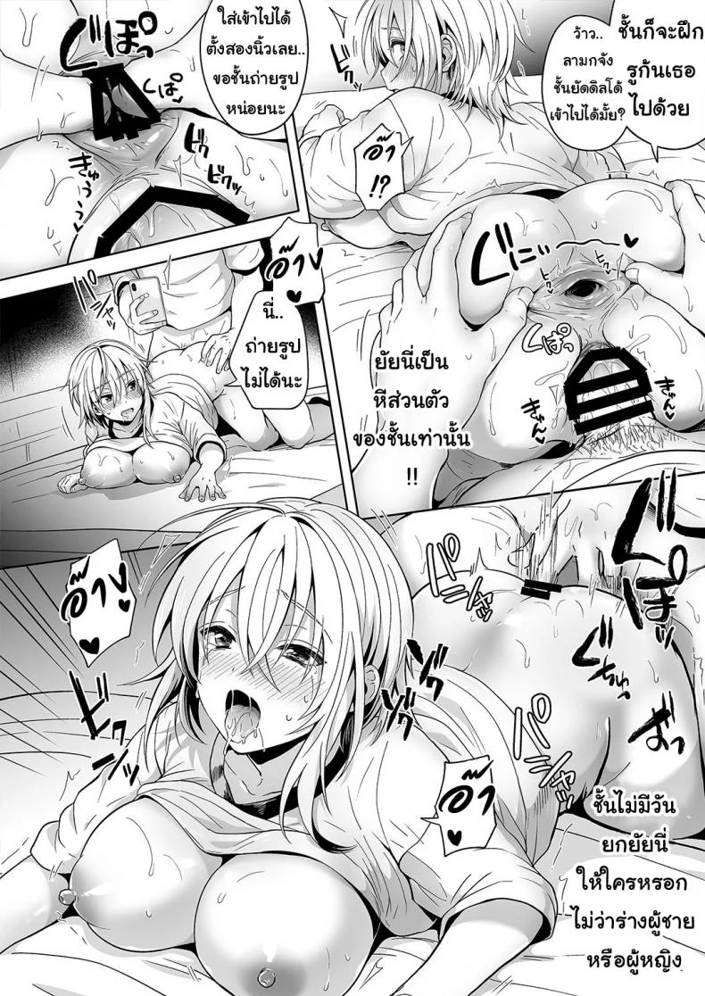 เพื่อนสมัยเด็กของผมเป็น Gender Bender [UTEN+ (Uten Ameka)] Ore no Shinyuu wa TS (Seitenka) TaishitsuEP 01 หน้า 28