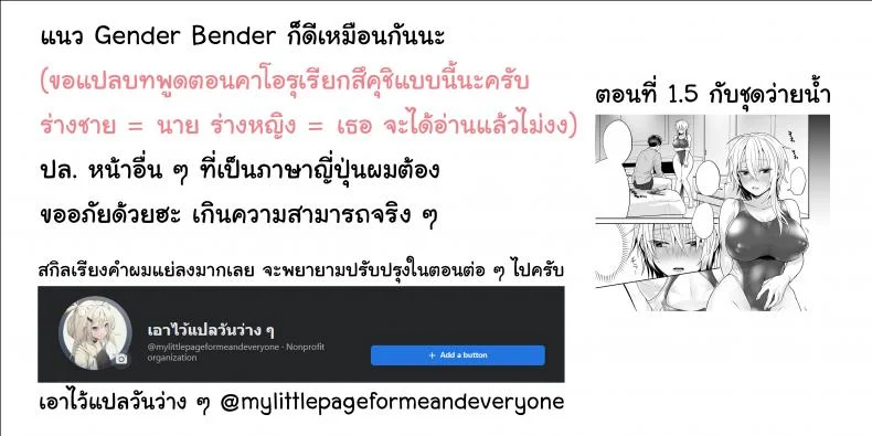 เพื่อนสมัยเด็กของผมเป็น Gender Bender [UTEN+ (Uten Ameka)] Ore no Shinyuu wa TS (Seitenka) TaishitsuEP 01 หน้า 38