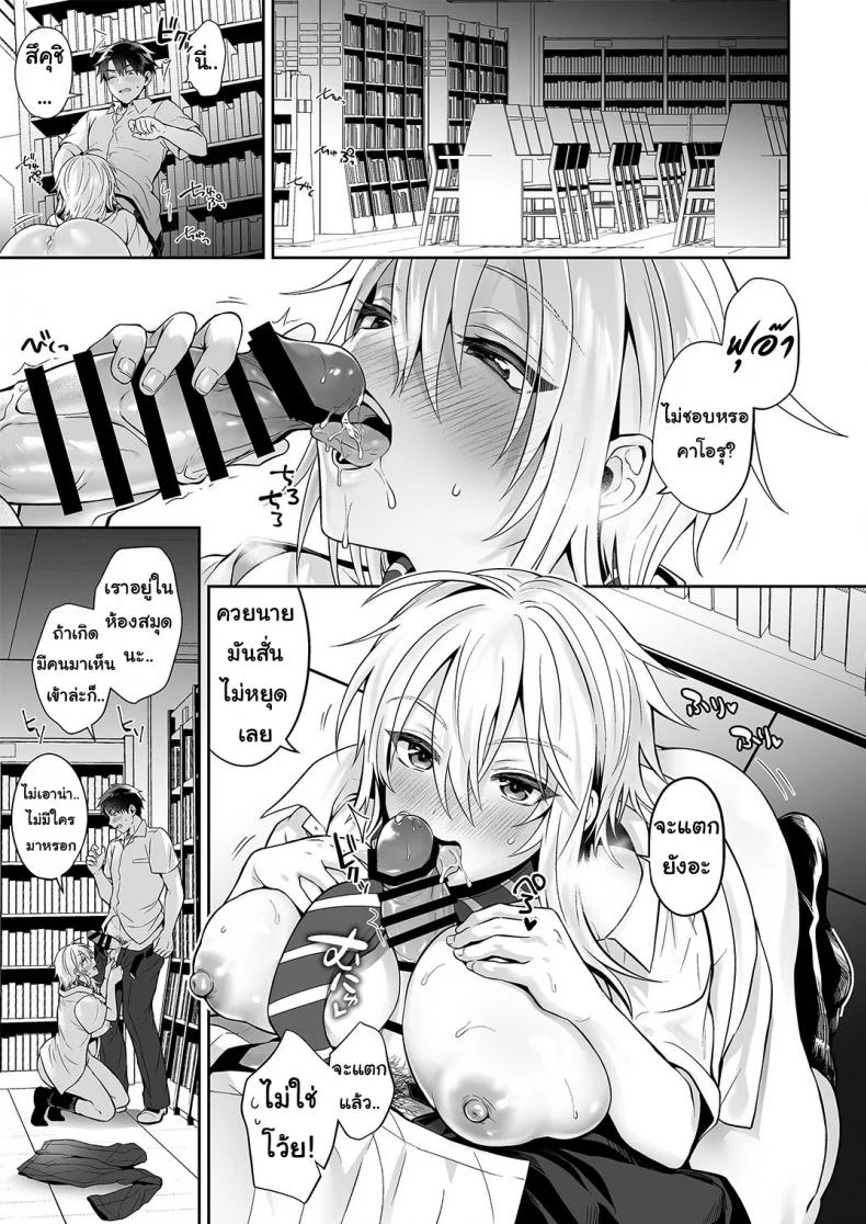 เพื่อนสมัยเด็กของผมเป็น Gender Bender [UTEN+ (Uten Ameka)] Ore no Shinyuu wa TS (Seitenka) TaishitsuEP 02 หน้า 5